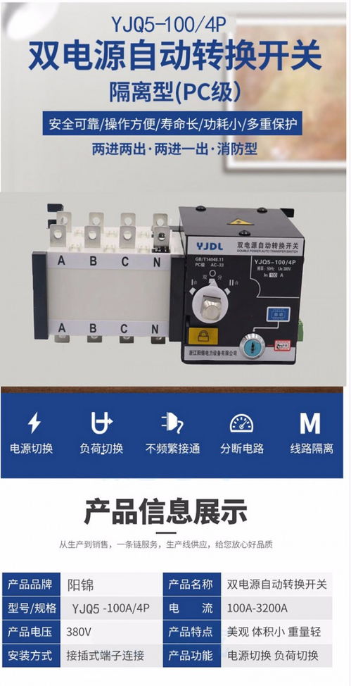 低压电气元器件双电源转换开关 双电源切换开关隔离型带消防