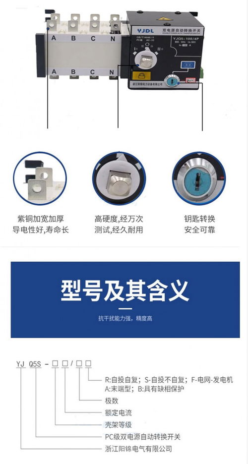 低压电气元器件双电源转换开关 双电源切换开关隔离型带消防